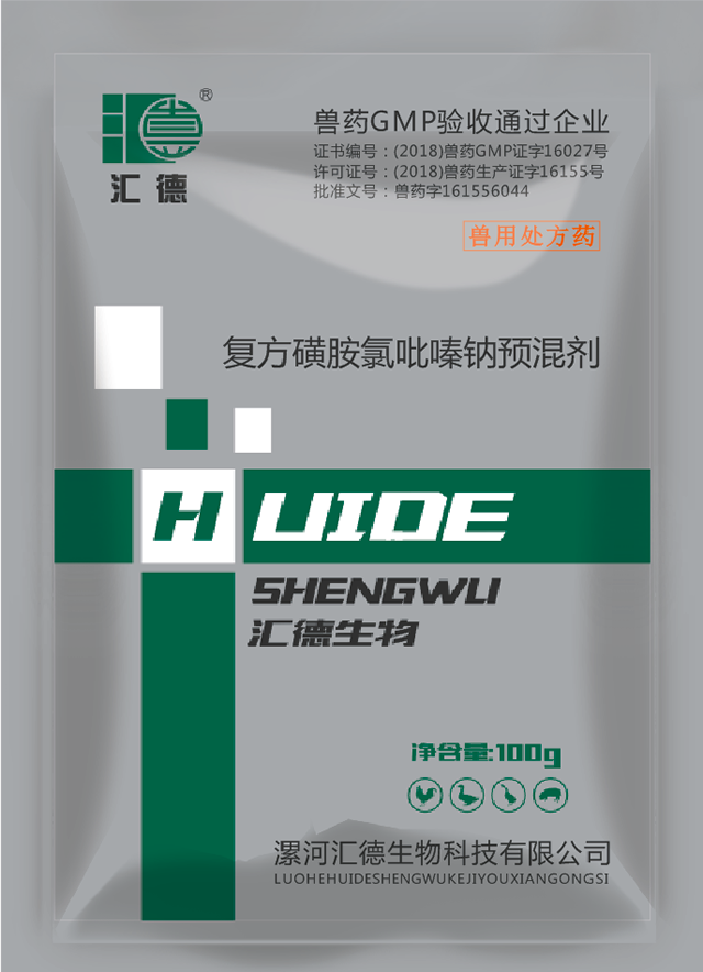 真实高潮抽搐视频在线复方磺胺氯吡嗪钠预混剂